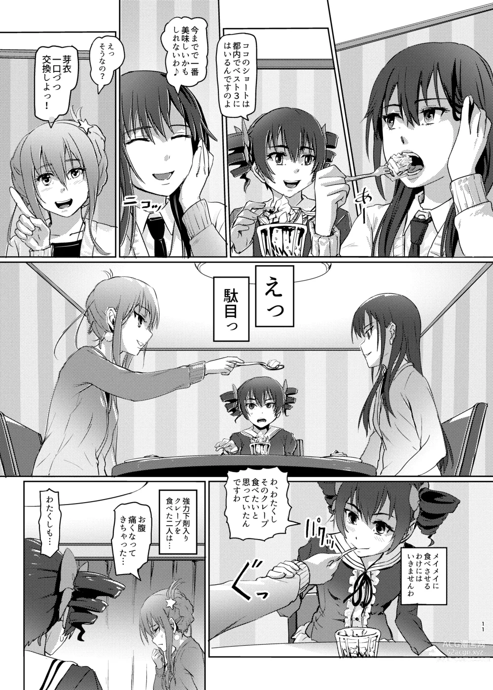 Page 10 of doujinshi Hana o Tsuku Nioi Citrus no Fuhaishuu - Rotting citrus that smells fragrant.