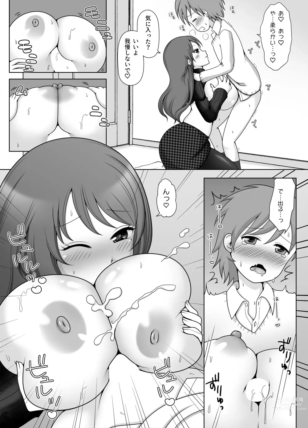 Page 11 of doujinshi Osananajimi no Onee-san wa Ore no Koto ga Suki rashii