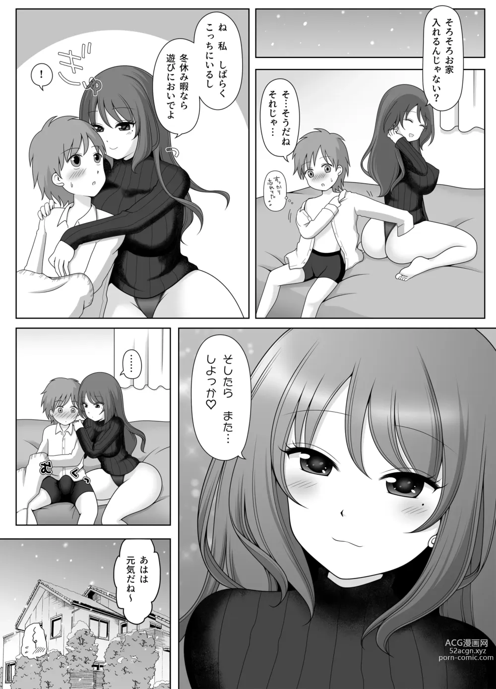 Page 24 of doujinshi Osananajimi no Onee-san wa Ore no Koto ga Suki rashii