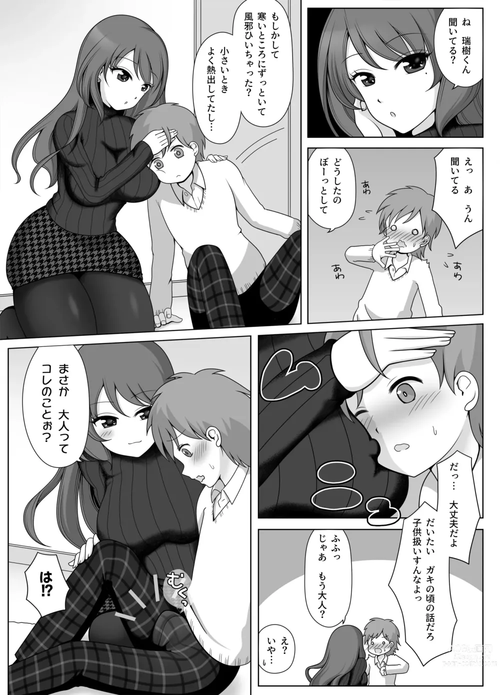 Page 5 of doujinshi Osananajimi no Onee-san wa Ore no Koto ga Suki rashii