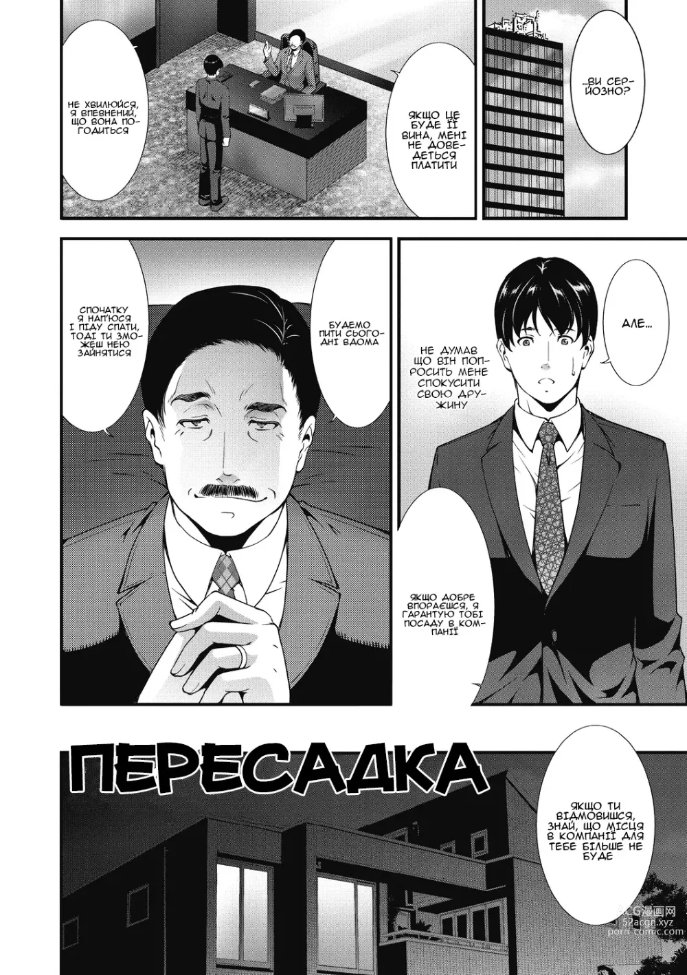 Page 129 of manga Розпусні та сексуальні дружини