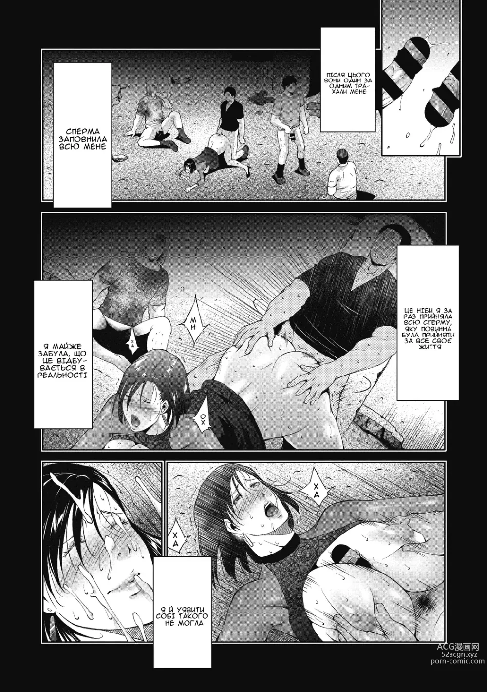 Page 24 of manga Розпусні та сексуальні дружини