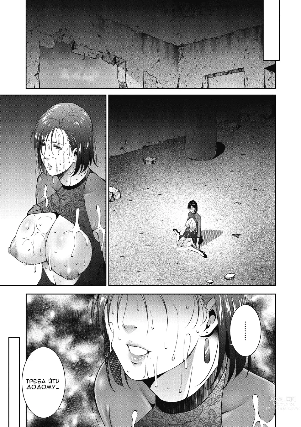 Page 27 of manga Розпусні та сексуальні дружини