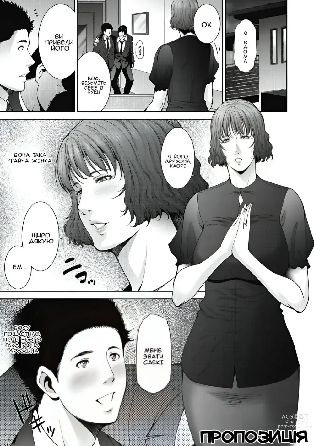 Page 89 of manga Розпусні та сексуальні дружини