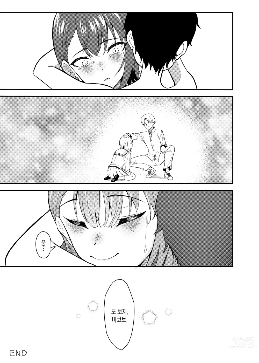 Page 34 of doujinshi 야쿠자 누나와 하나가 되는 이야기