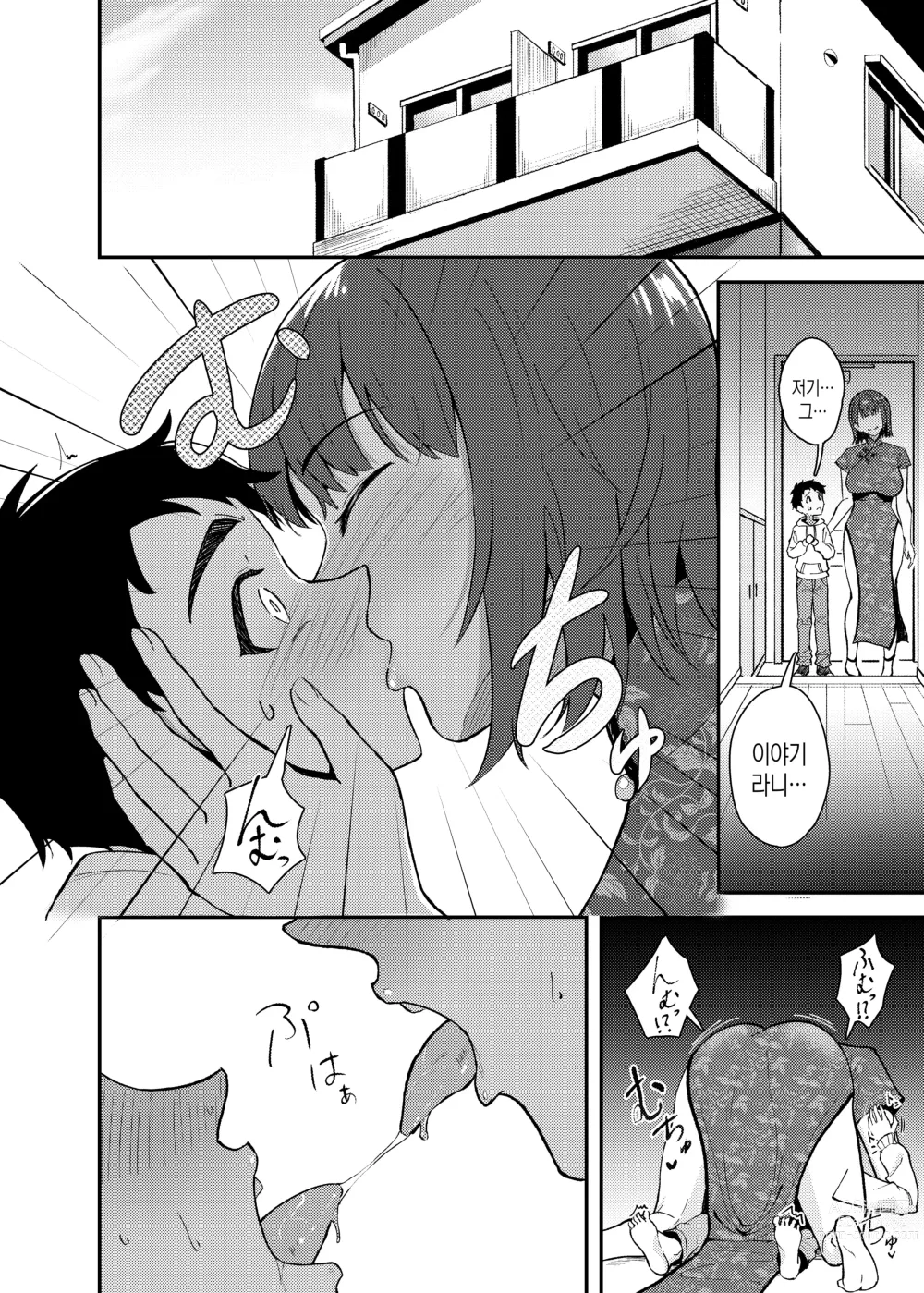 Page 7 of doujinshi 야쿠자 누나와 하나가 되는 이야기