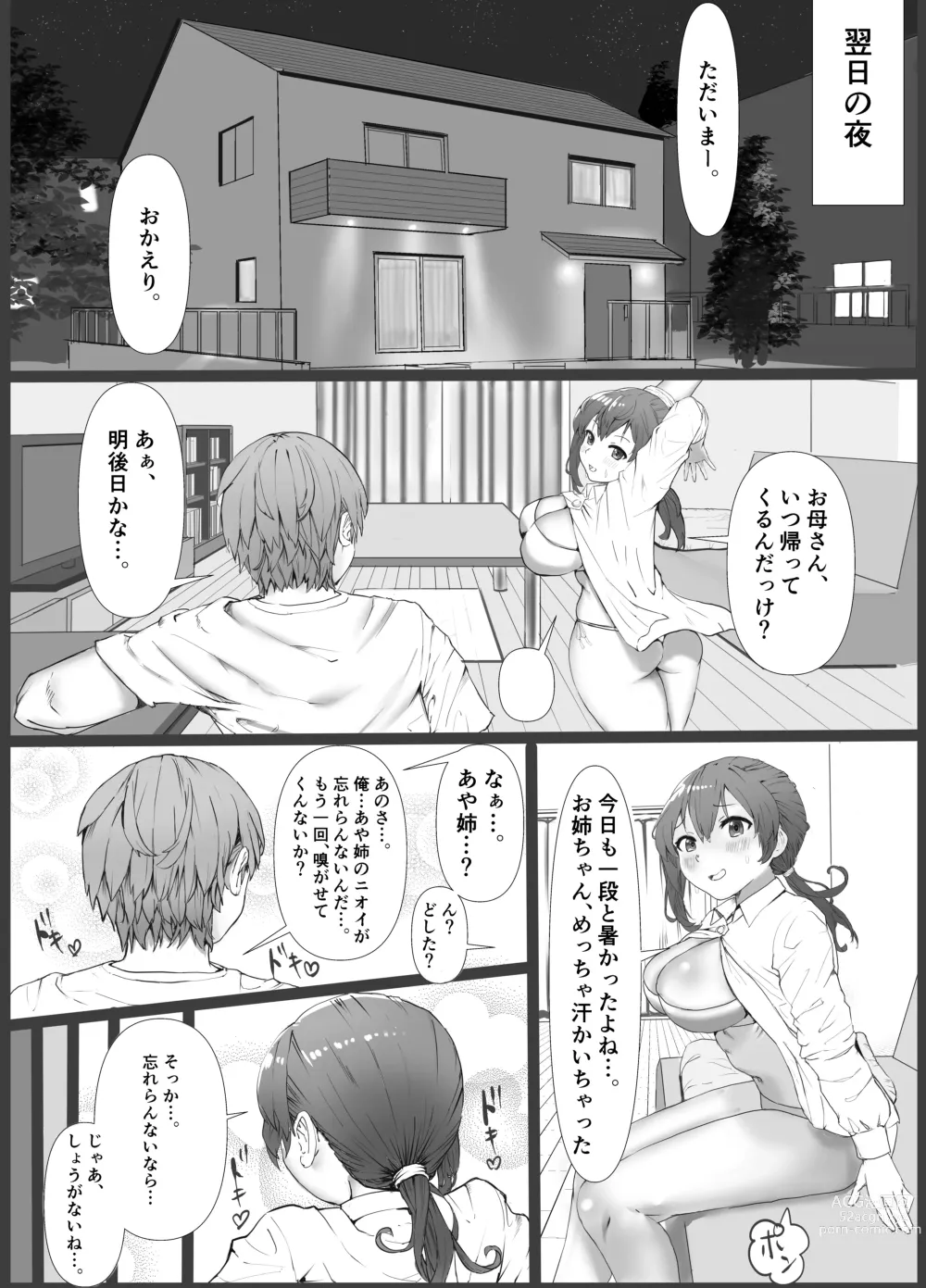 Page 17 of doujinshi Giri Ane no Nioi