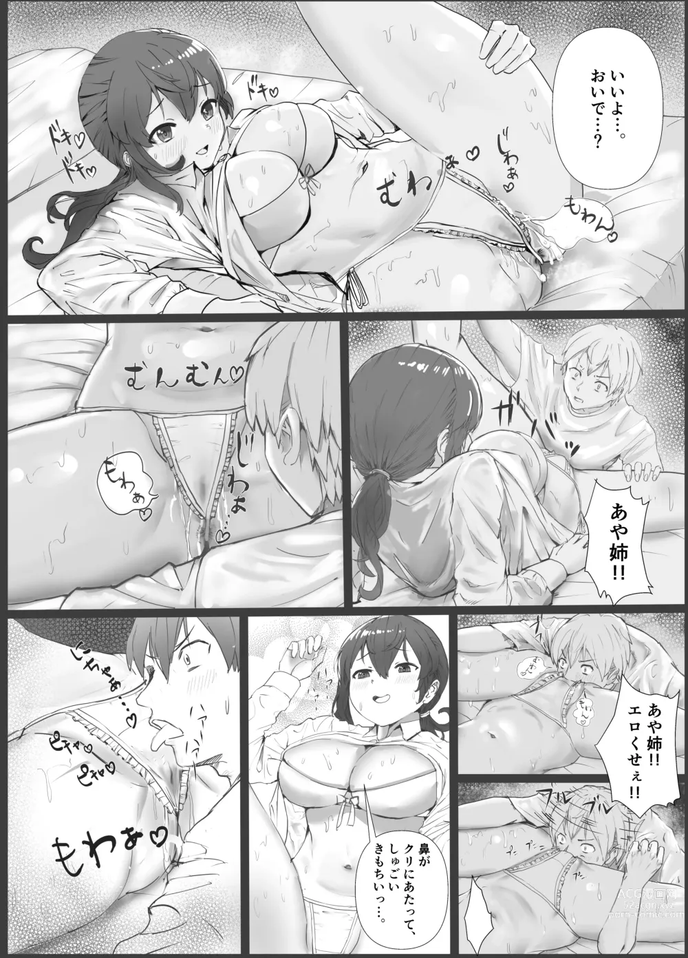 Page 18 of doujinshi Giri Ane no Nioi