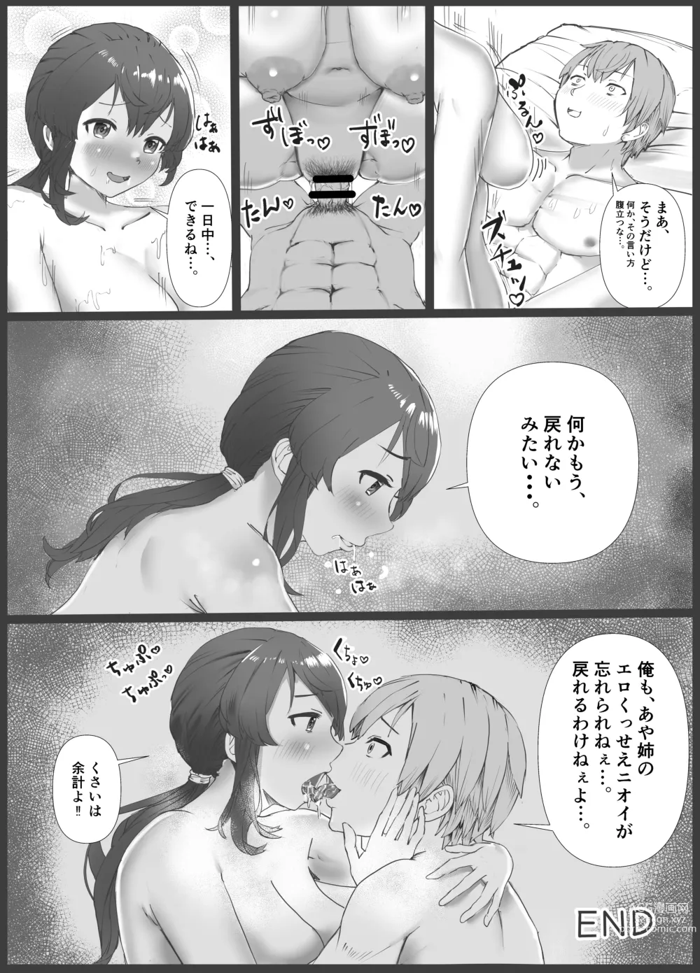 Page 35 of doujinshi Giri Ane no Nioi