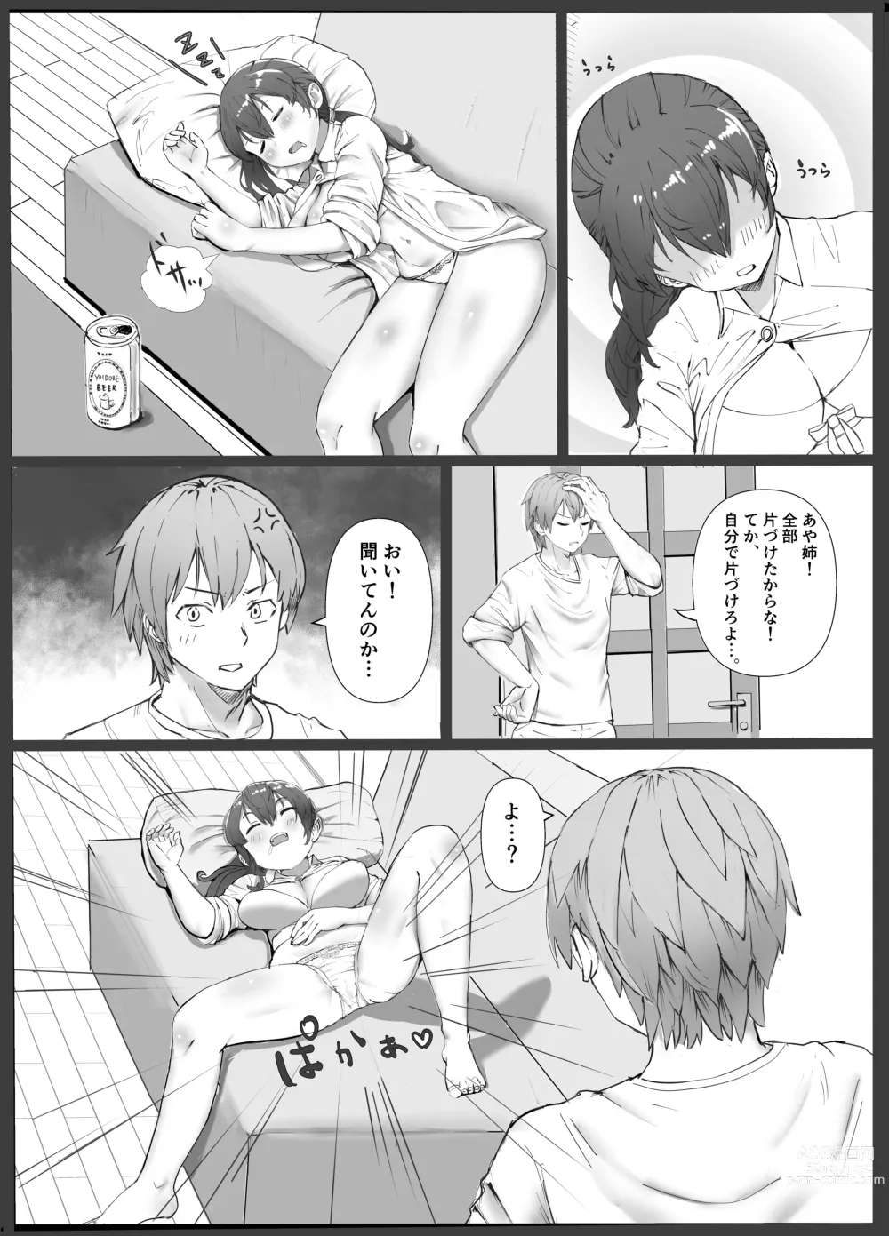 Page 5 of doujinshi Giri Ane no Nioi