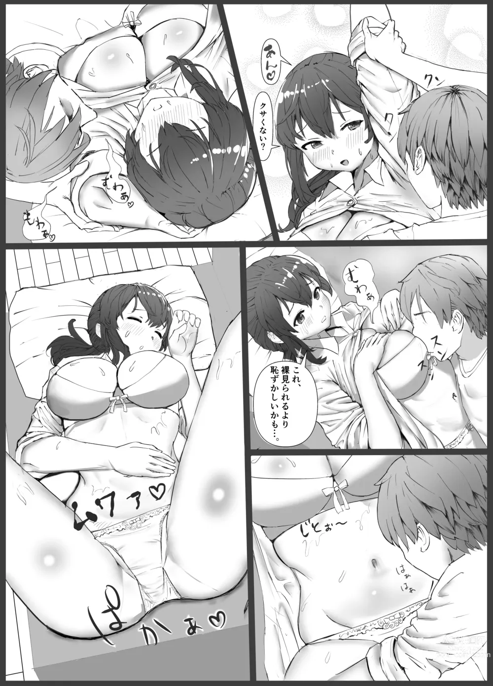 Page 10 of doujinshi Giri Ane no Nioi