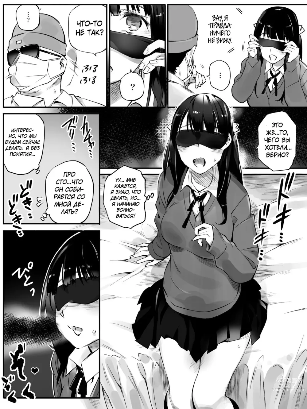 Page 11 of doujinshi Мой сексуальный партнёр... отец?!