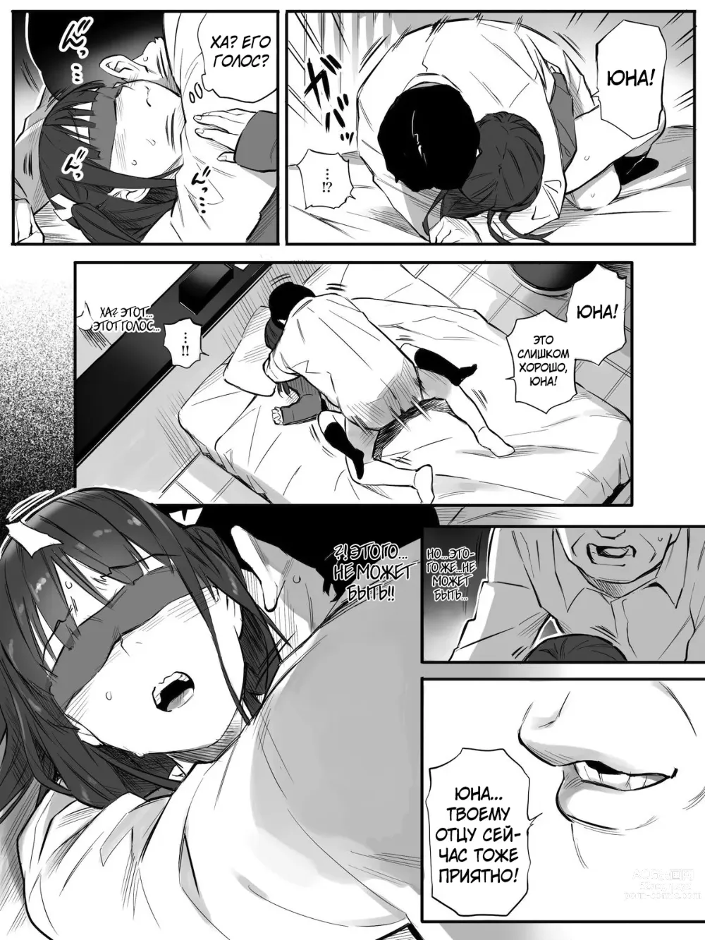 Page 23 of doujinshi Мой сексуальный партнёр... отец?!