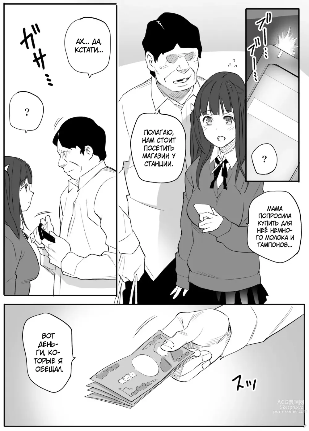 Page 39 of doujinshi Мой сексуальный партнёр... отец?!