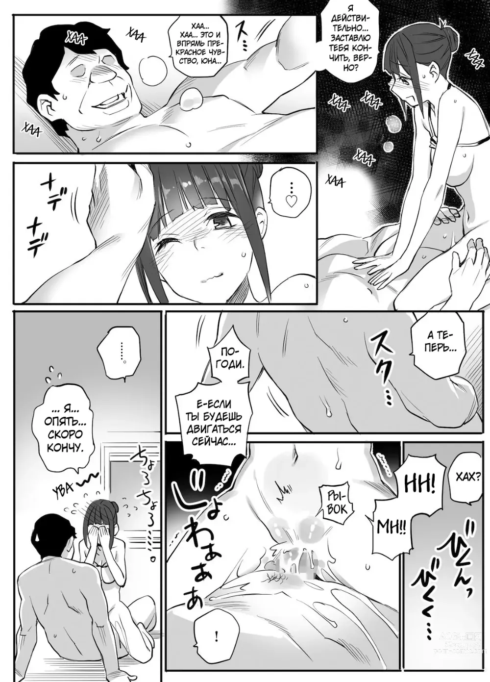 Page 67 of doujinshi Мой сексуальный партнёр... отец?!