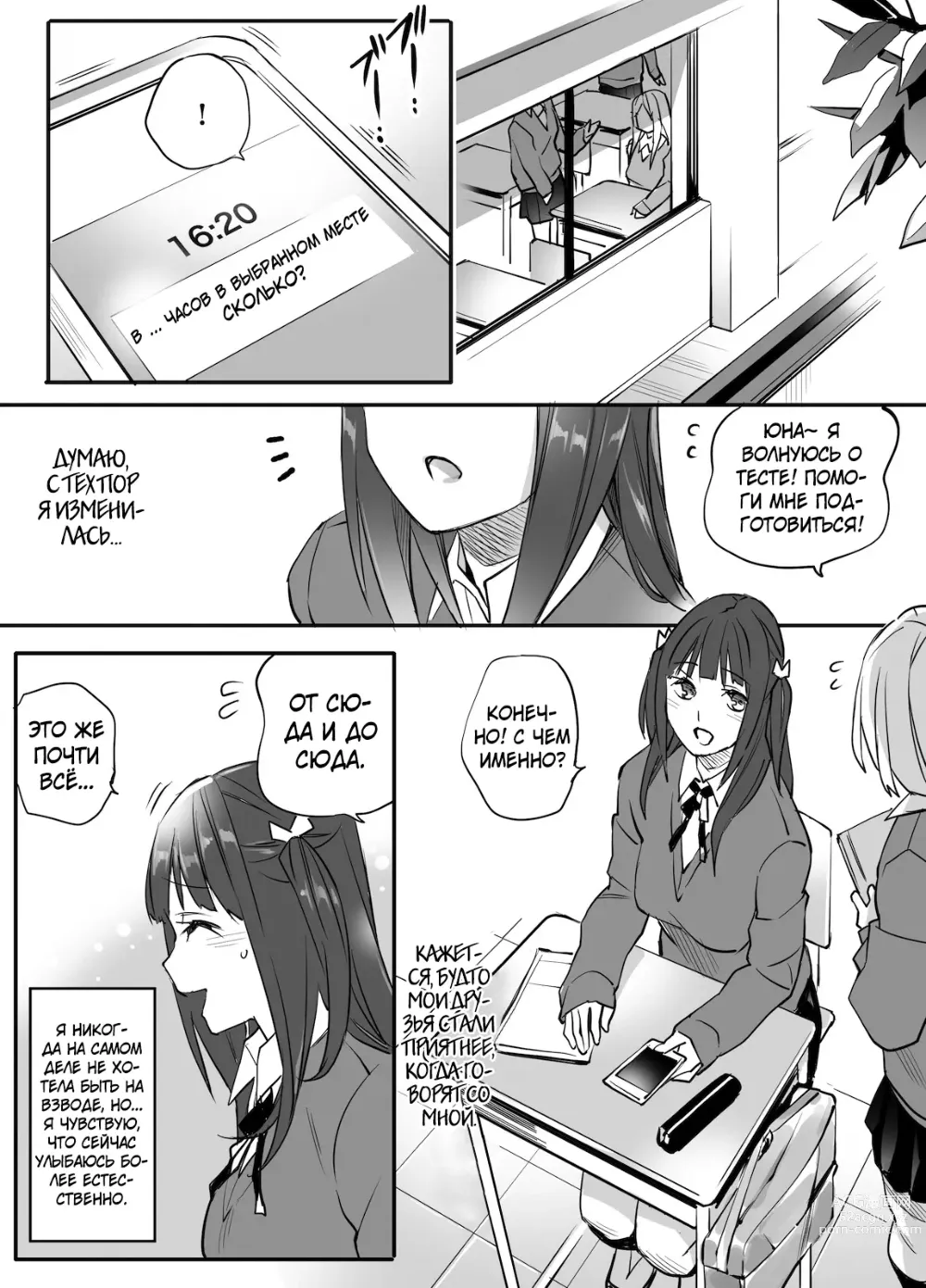 Page 69 of doujinshi Мой сексуальный партнёр... отец?!