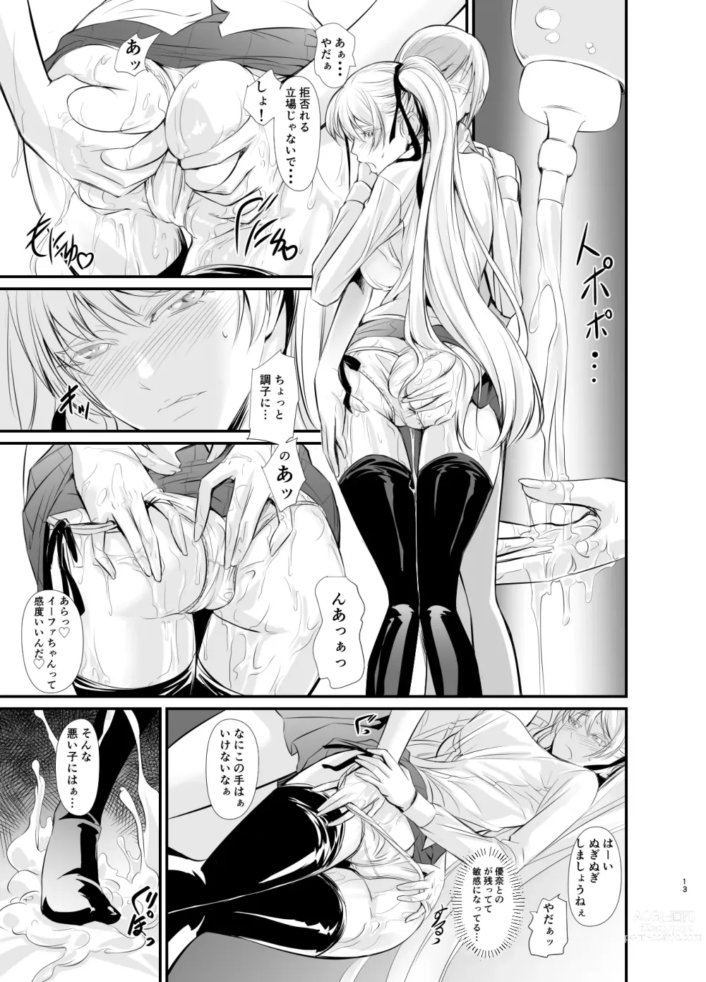 Page 14 of doujinshi Witch Guild