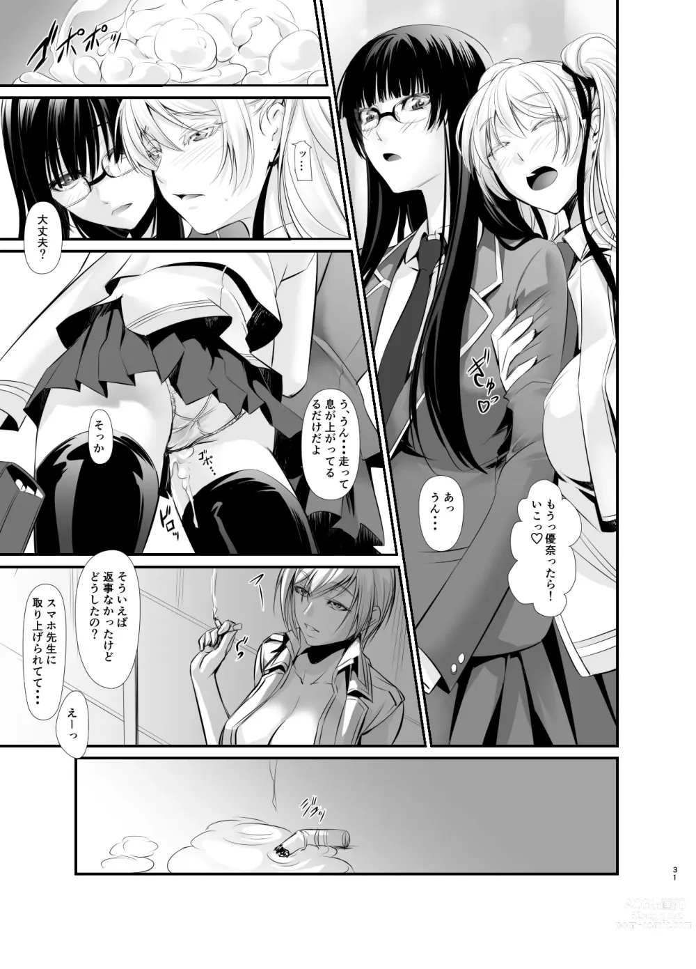 Page 32 of doujinshi Witch Guild