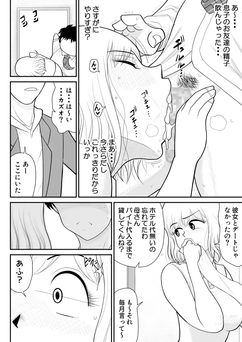 Page 20 of doujinshi Nikushoku mamaazu ~ ~tsupa Toshima wa Saikouda ~a ~