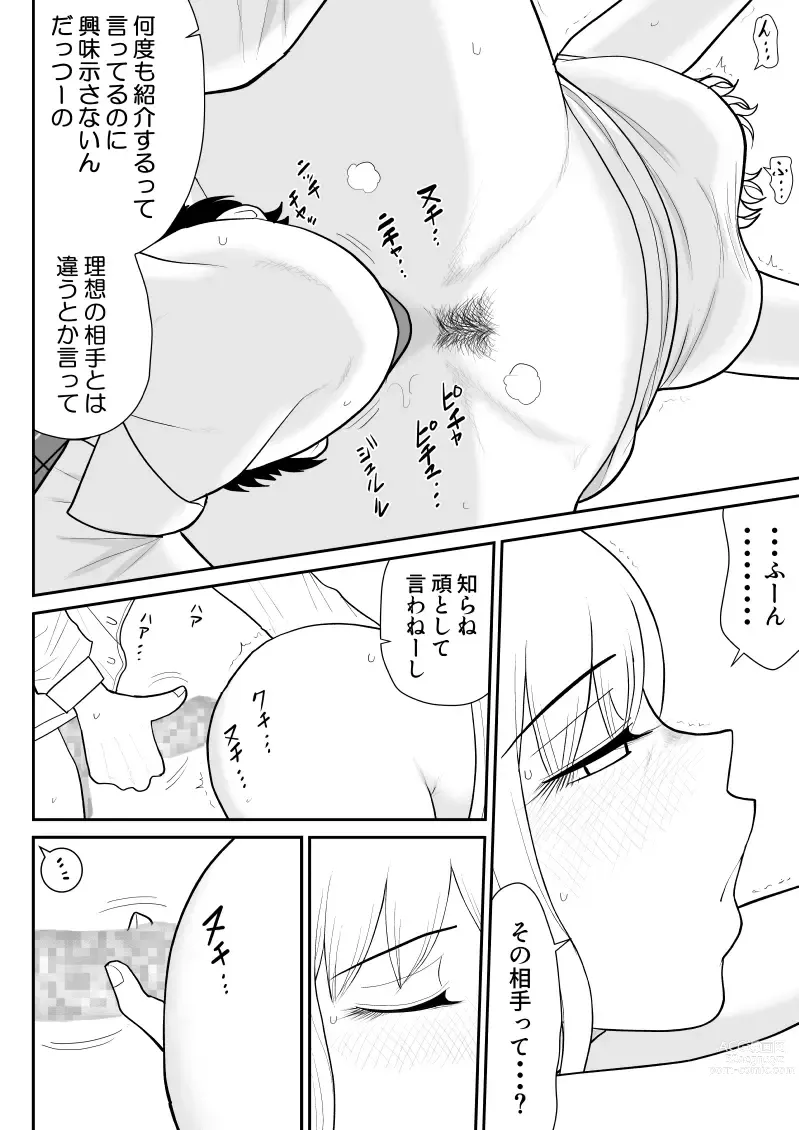 Page 22 of doujinshi Nikushoku mamaazu ~ ~tsupa Toshima wa Saikouda ~a ~