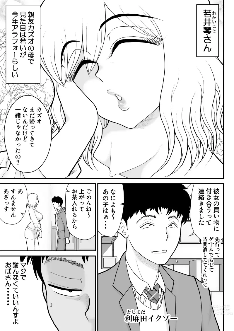 Page 5 of doujinshi Nikushoku mamaazu ~ ~tsupa Toshima wa Saikouda ~a ~