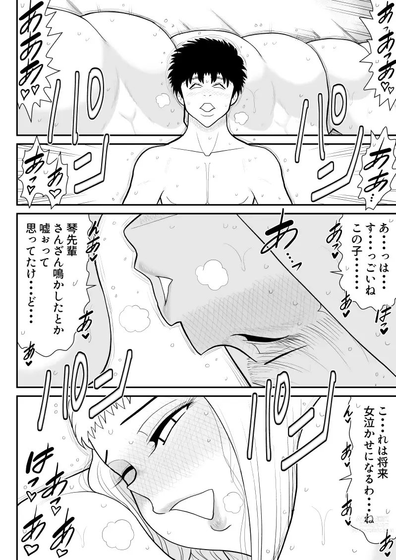 Page 52 of doujinshi Nikushoku mamaazu ~ ~tsupa Toshima wa Saikouda ~a ~