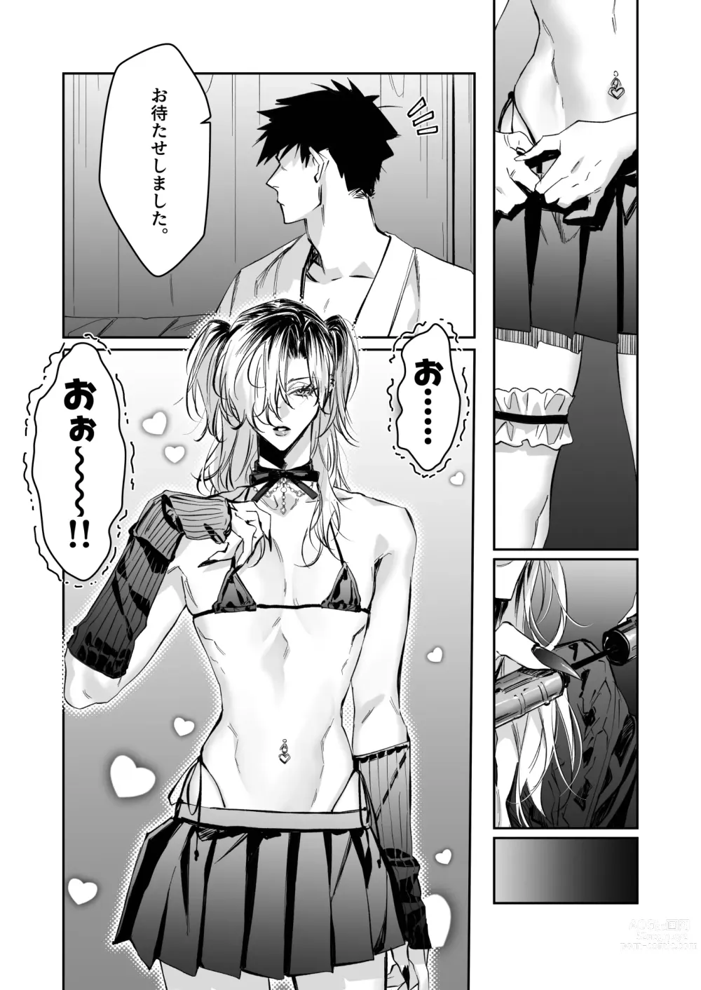 Page 5 of doujinshi Ice Cream Night