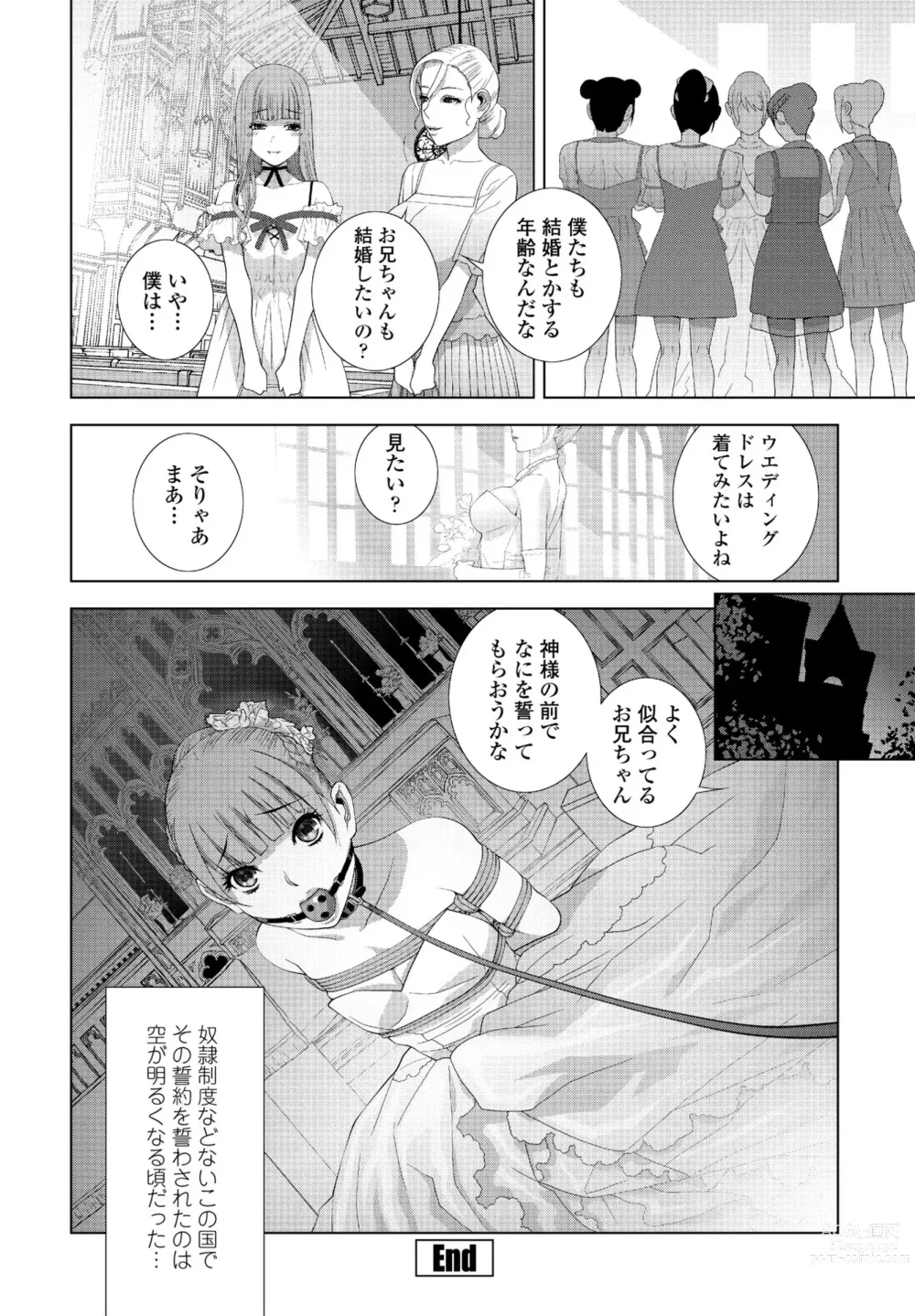 Page 106 of manga COMIC Penguin Club 2023-10