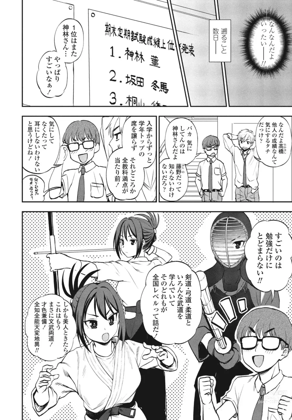 Page 130 of manga COMIC Penguin Club 2023-10