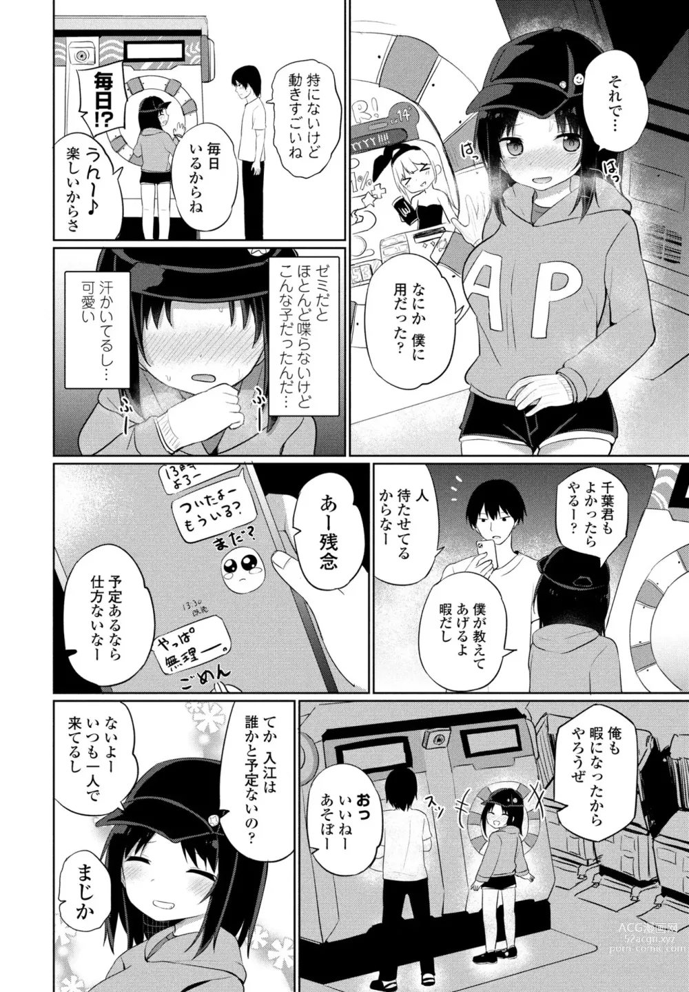 Page 194 of manga COMIC Penguin Club 2023-10