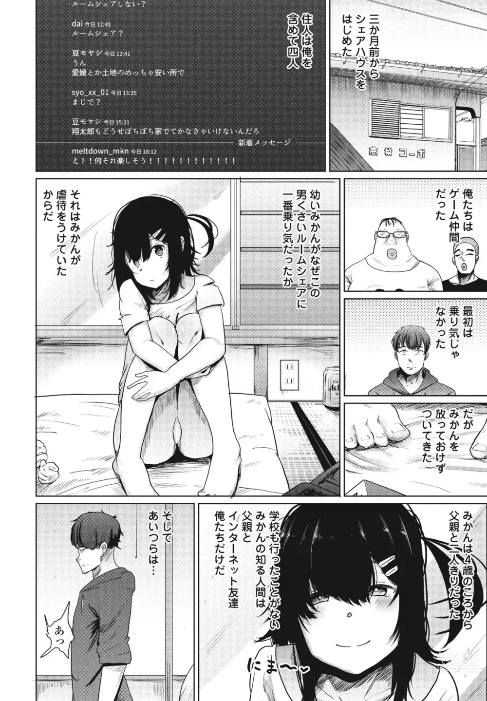 Page 278 of manga COMIC Penguin Club 2023-10