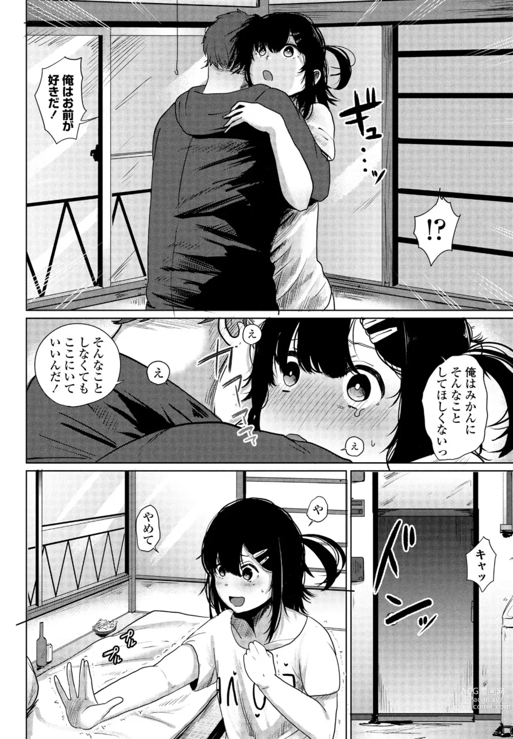 Page 281 of manga COMIC Penguin Club 2023-10