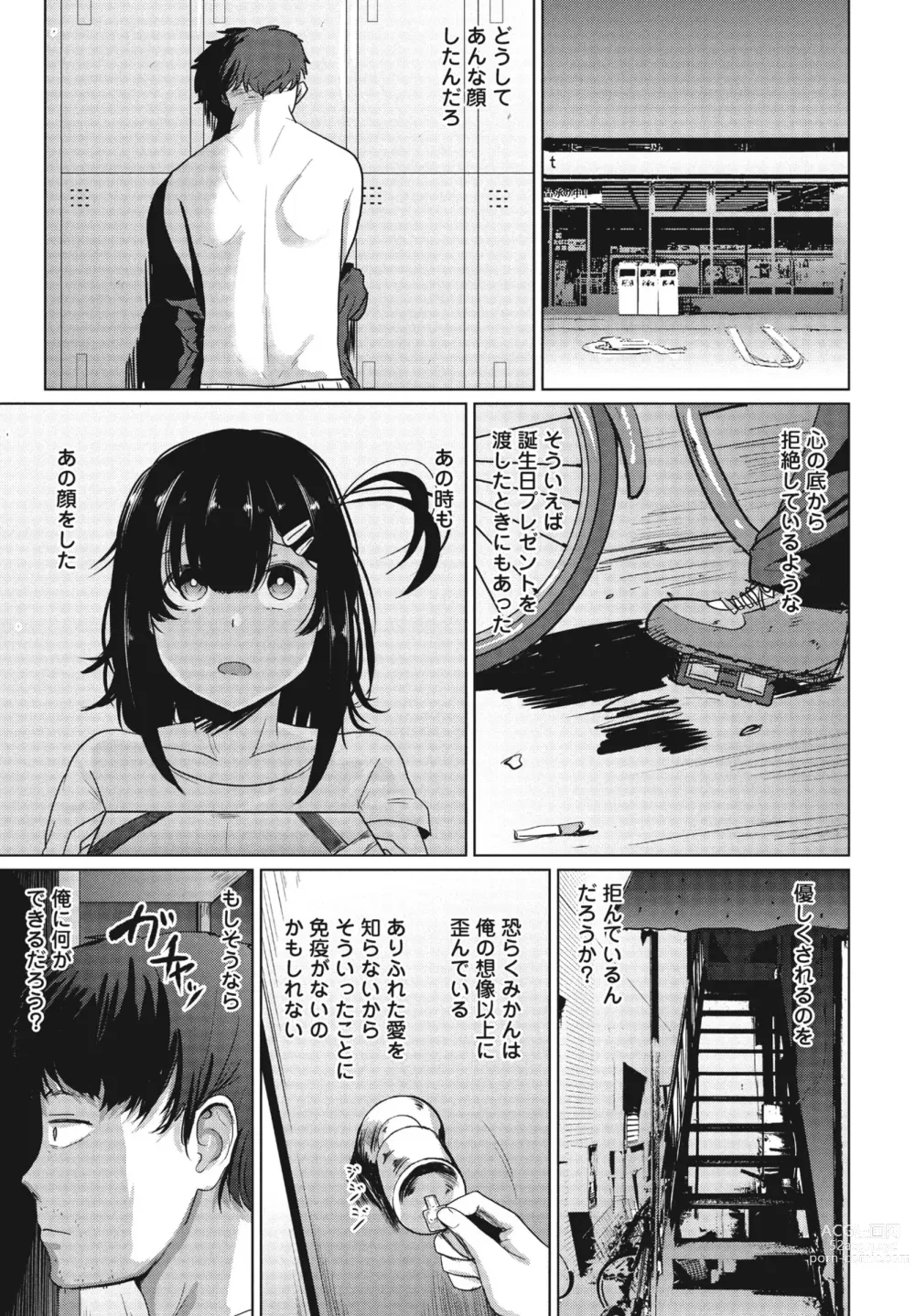 Page 283 of manga COMIC Penguin Club 2023-10