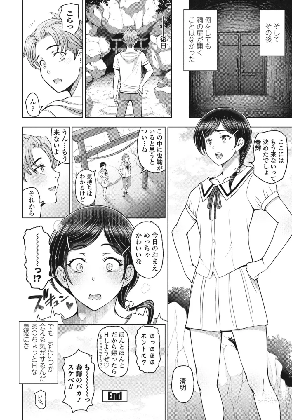 Page 38 of manga COMIC Penguin Club 2023-10