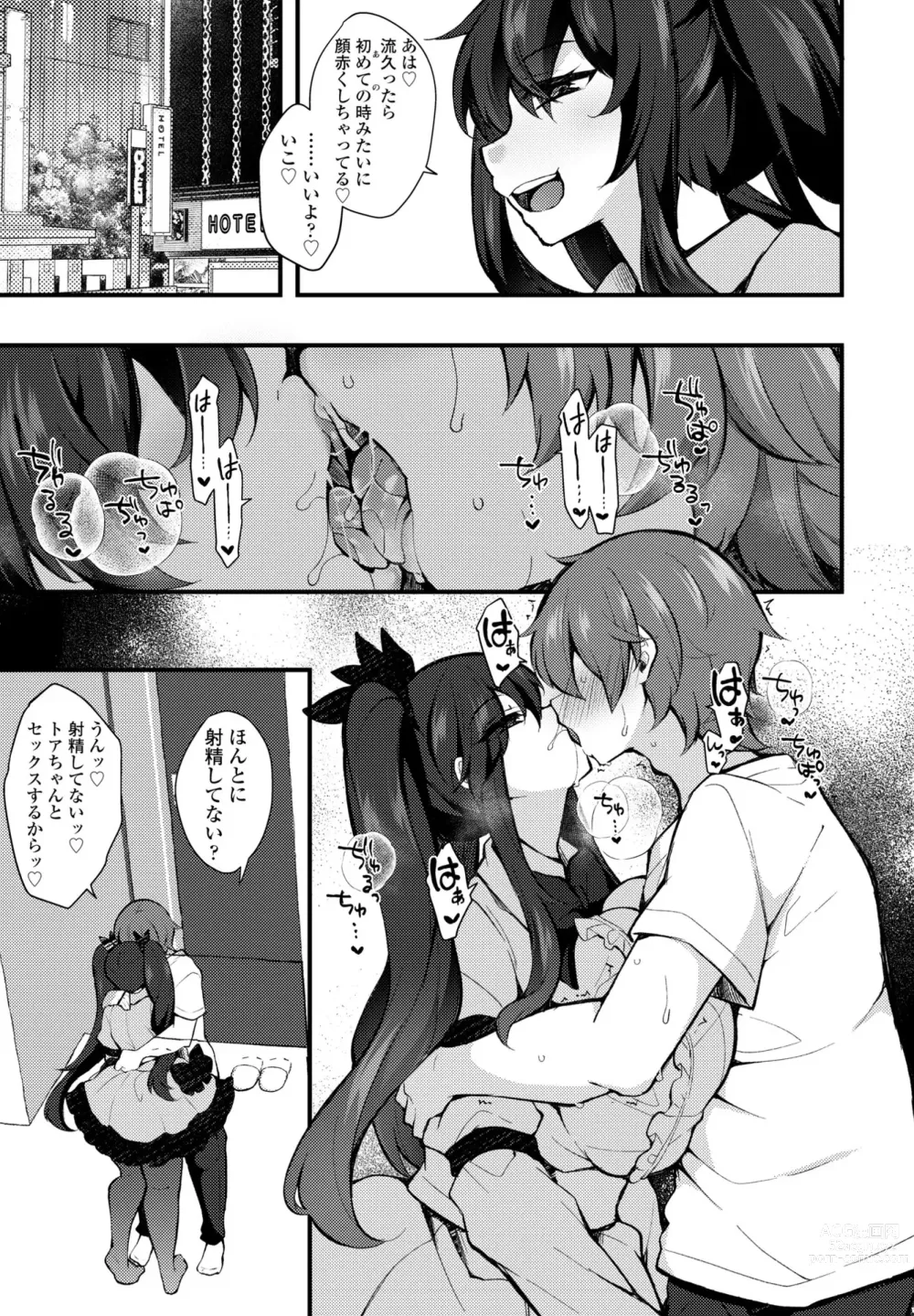 Page 397 of manga COMIC Penguin Club 2023-10