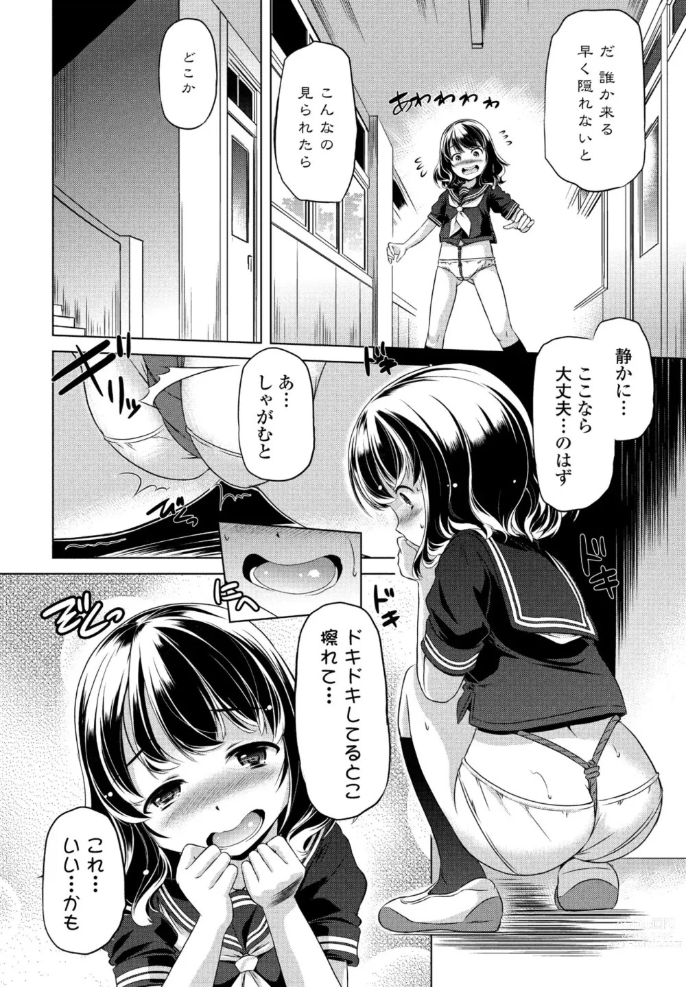 Page 416 of manga COMIC Penguin Club 2023-10