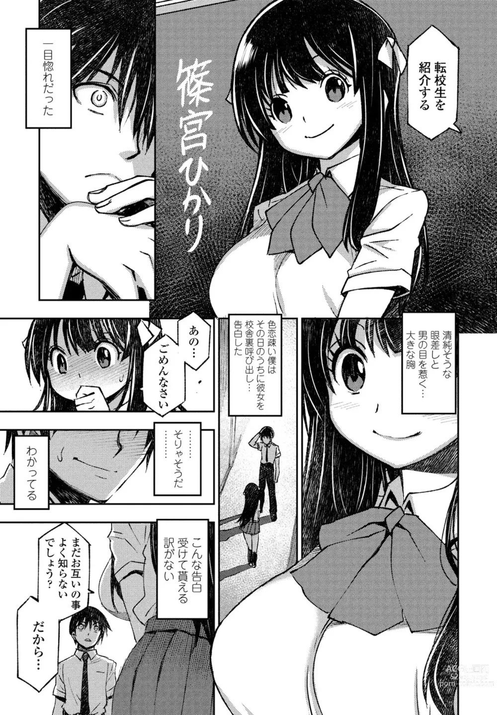 Page 433 of manga COMIC Penguin Club 2023-10