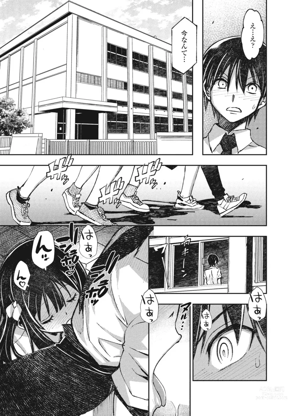 Page 435 of manga COMIC Penguin Club 2023-10