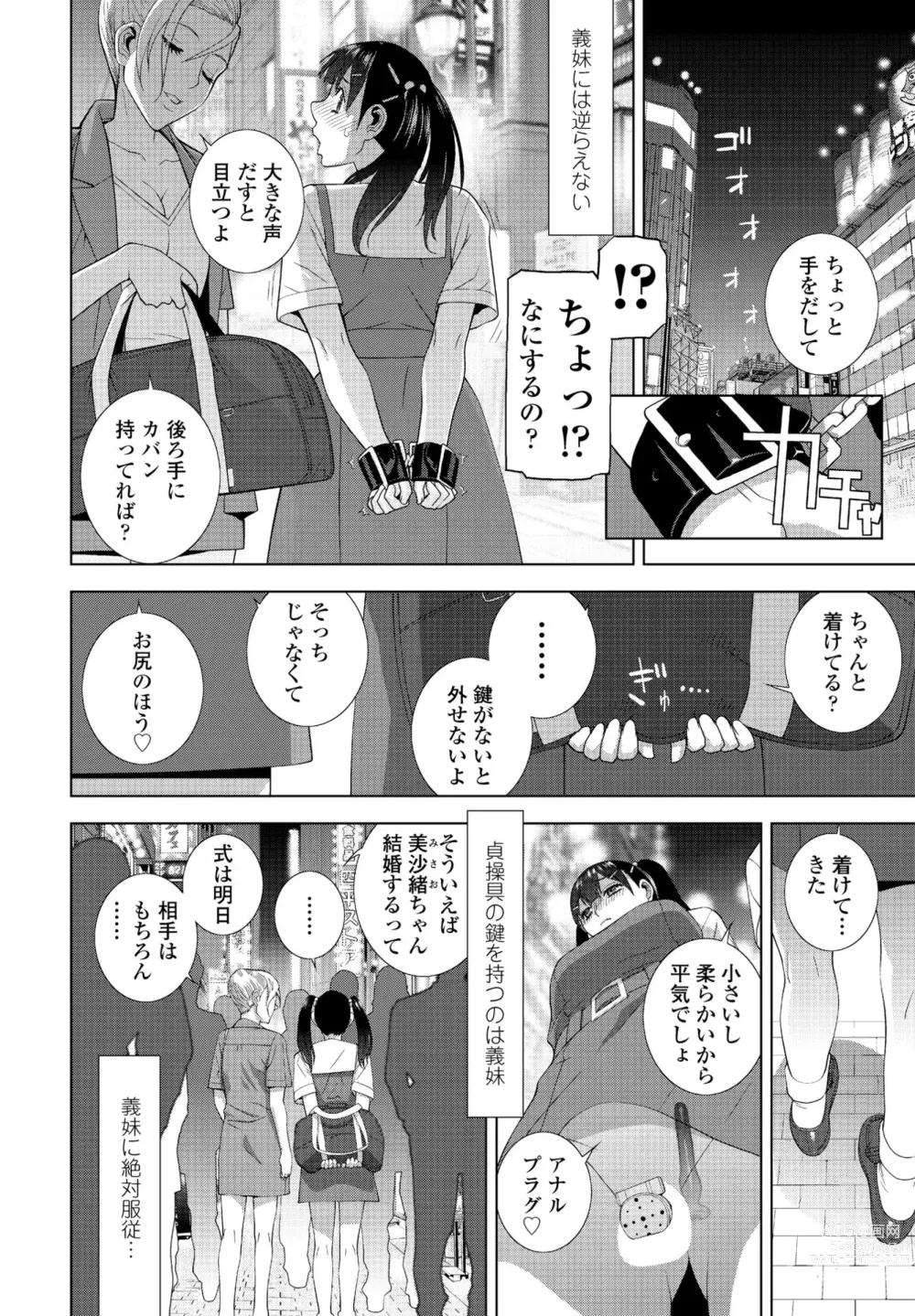 Page 88 of manga COMIC Penguin Club 2023-10