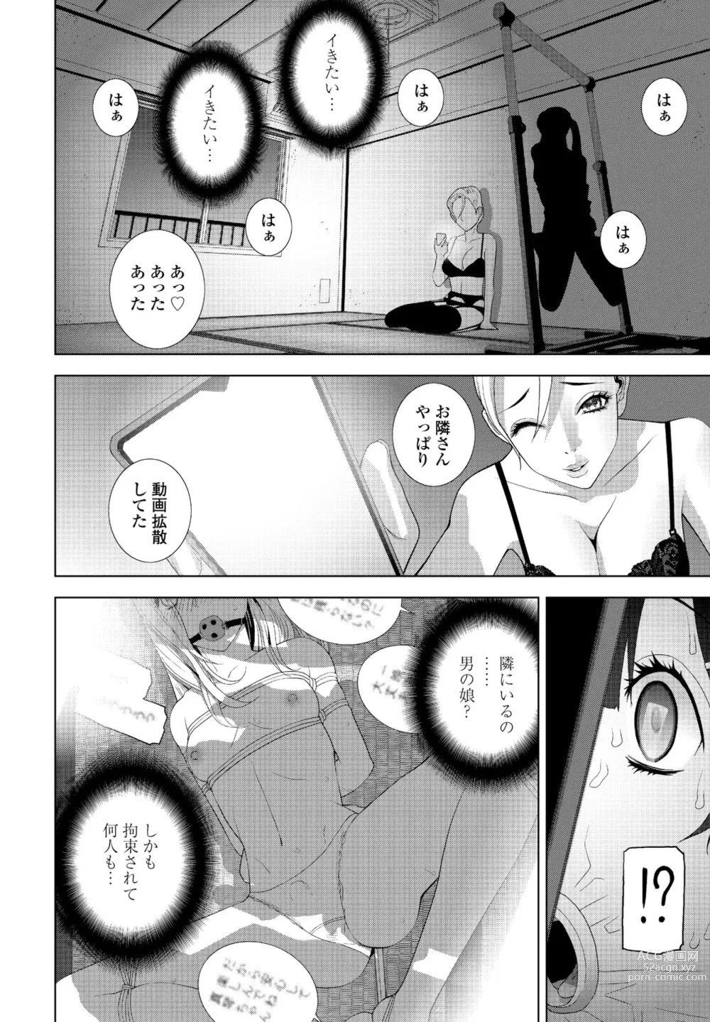 Page 96 of manga COMIC Penguin Club 2023-10