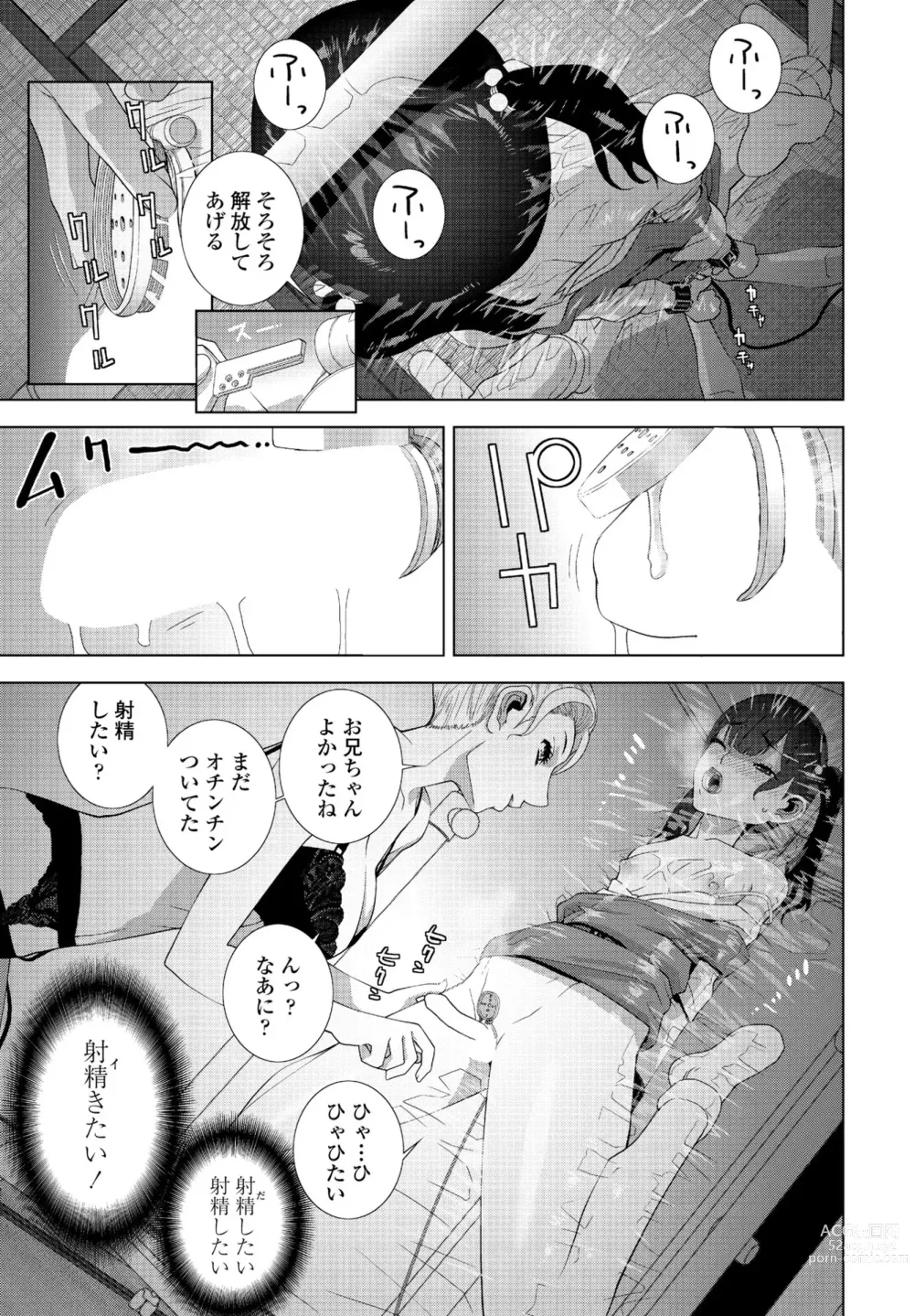 Page 99 of manga COMIC Penguin Club 2023-10