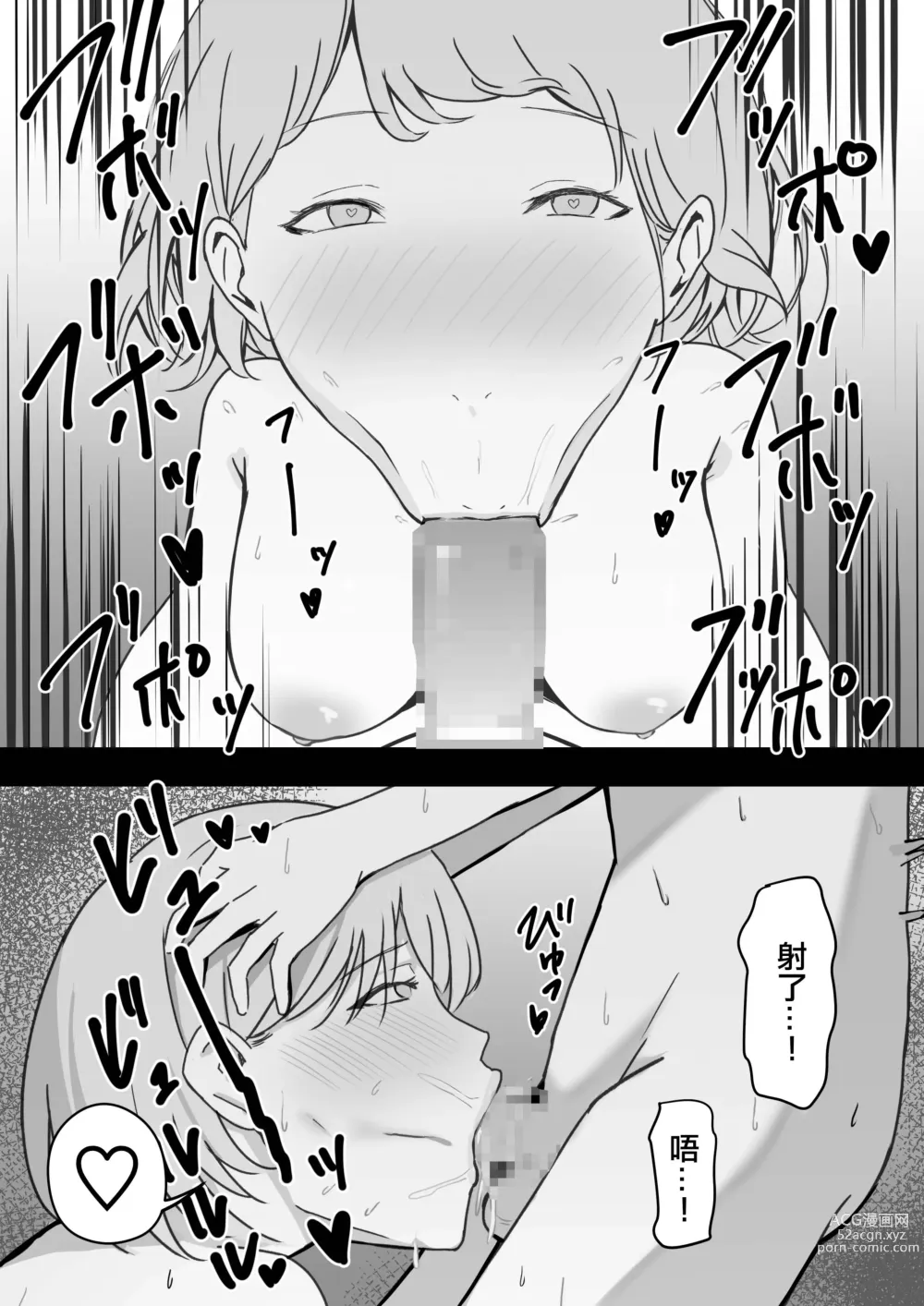 Page 10 of doujinshi Dosukebe Onee-sans ni Shiborareru!