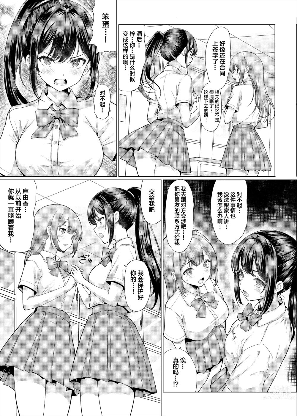 Page 5 of doujinshi Omae Chotto Ossan to Papakatsu shite Koi