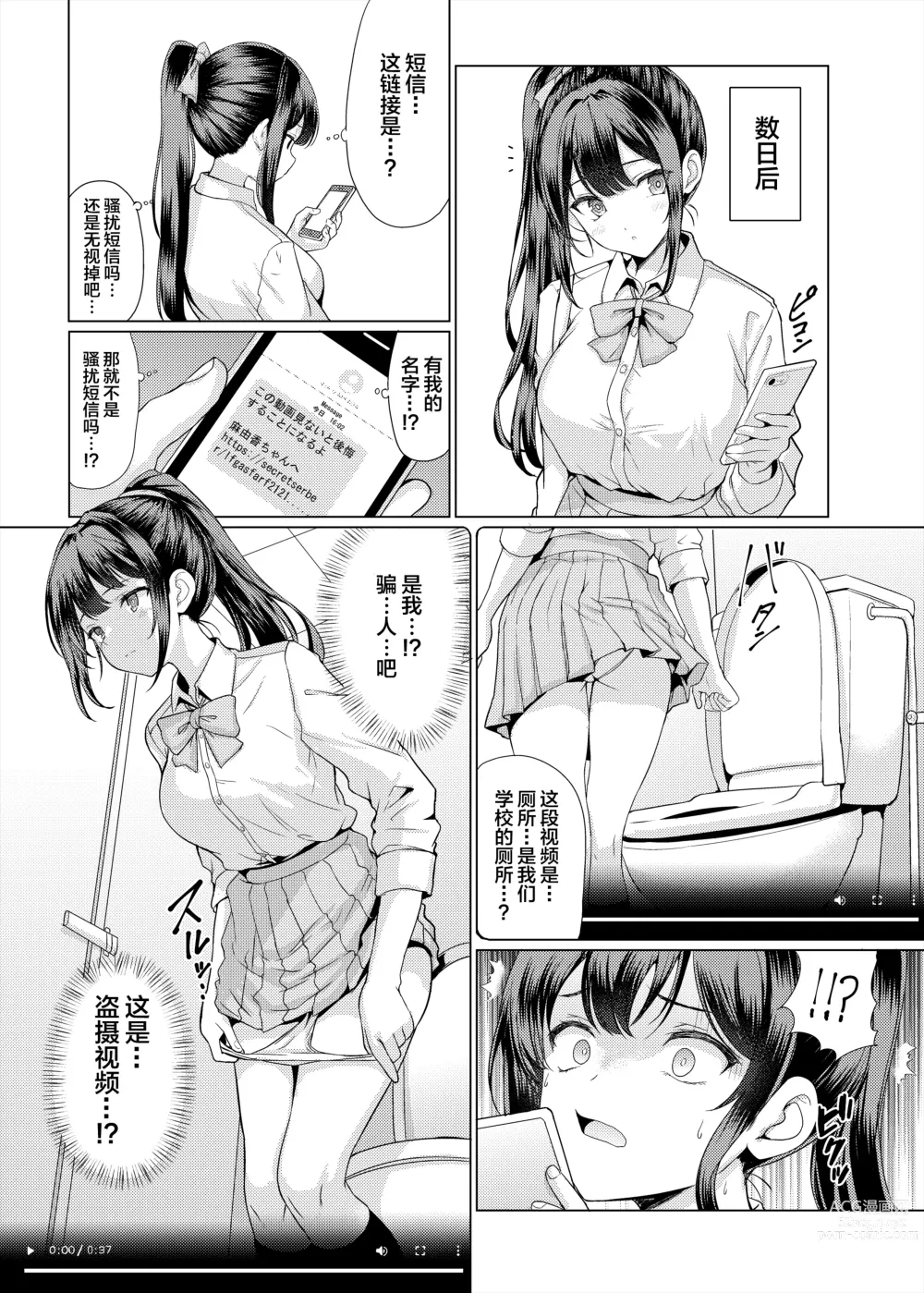 Page 9 of doujinshi Omae Chotto Ossan to Papakatsu shite Koi