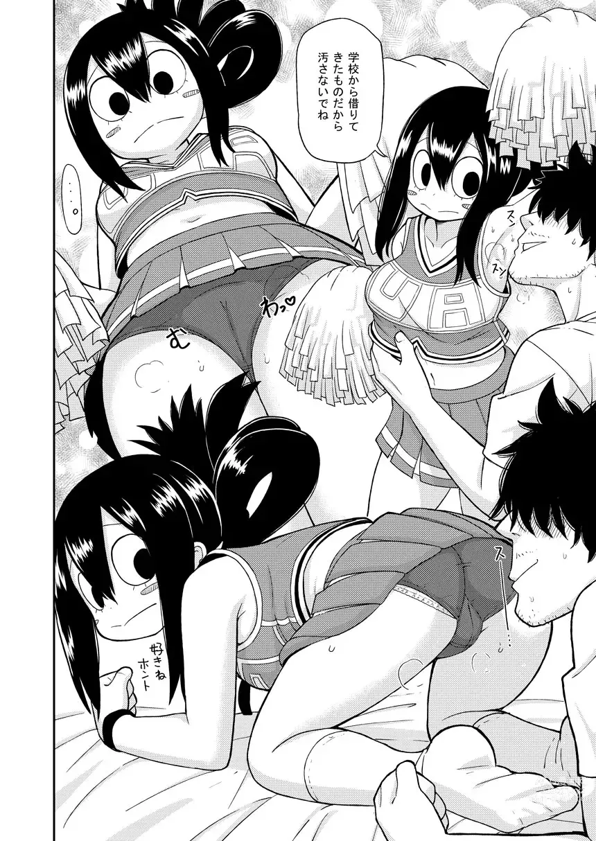 Page 11 of doujinshi Tsuyu Biyori