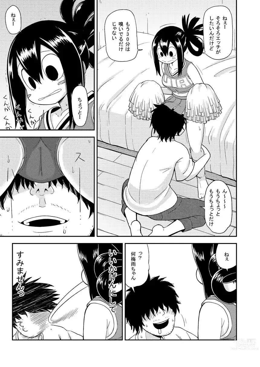 Page 12 of doujinshi Tsuyu Biyori