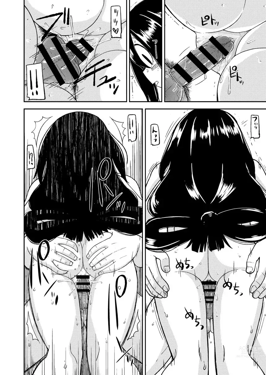 Page 15 of doujinshi Tsuyu Biyori