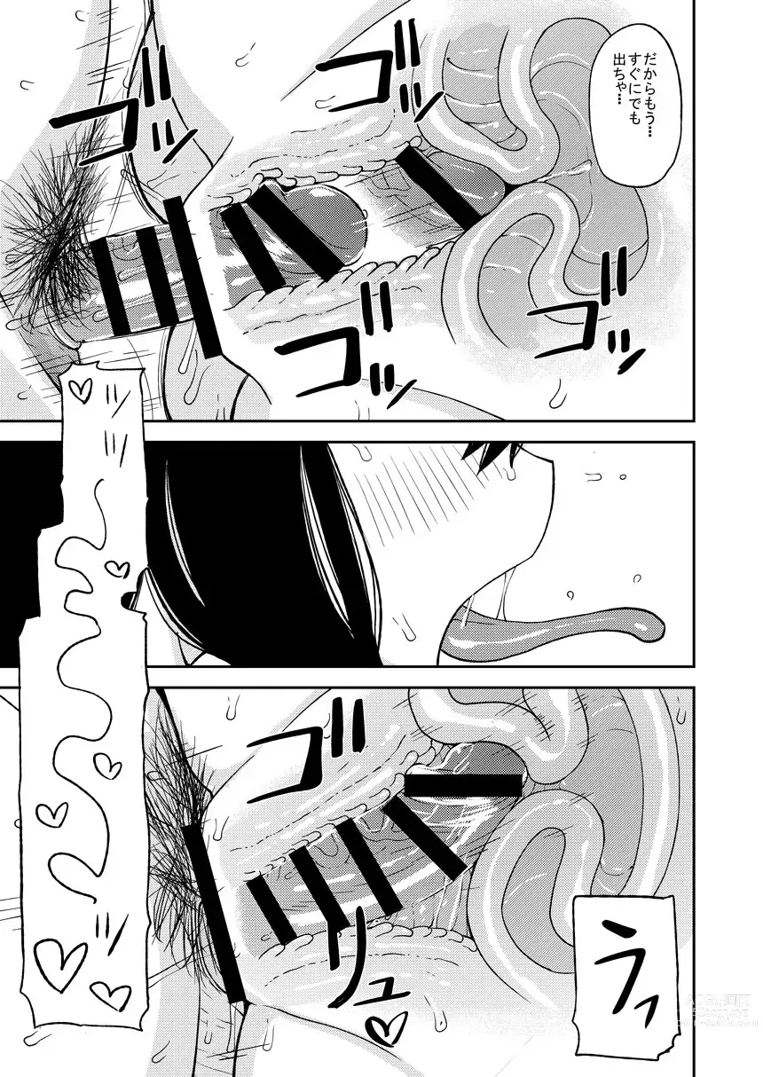 Page 18 of doujinshi Tsuyu Biyori