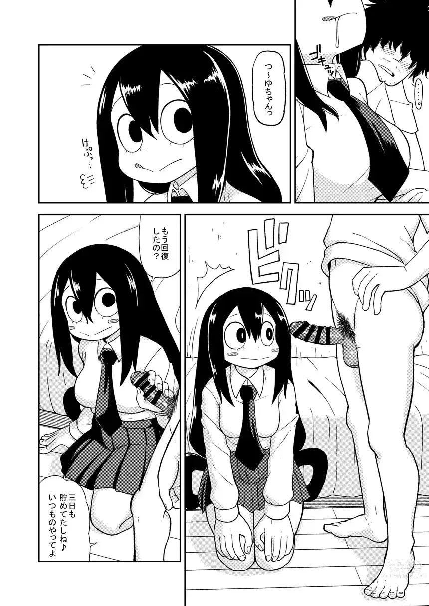 Page 5 of doujinshi Tsuyu Biyori