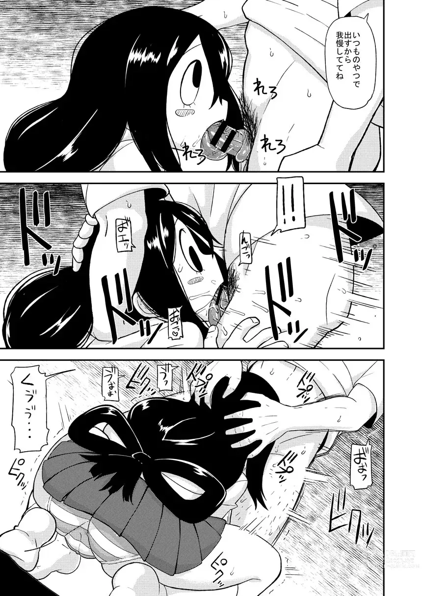 Page 8 of doujinshi Tsuyu Biyori